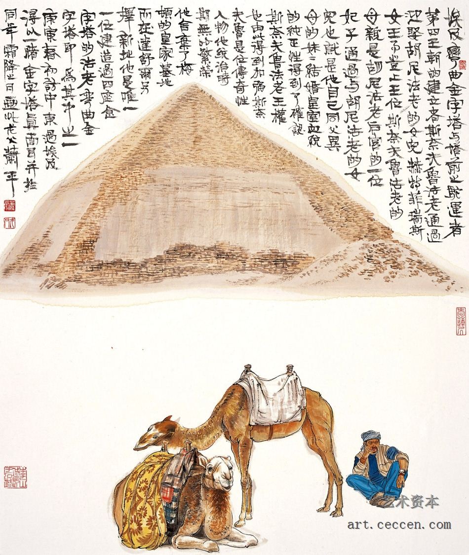 金字塔前驼运者（埃及）2010 60×50